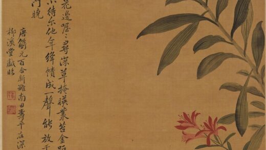 恽寿平 百合新雏图轴.jpg