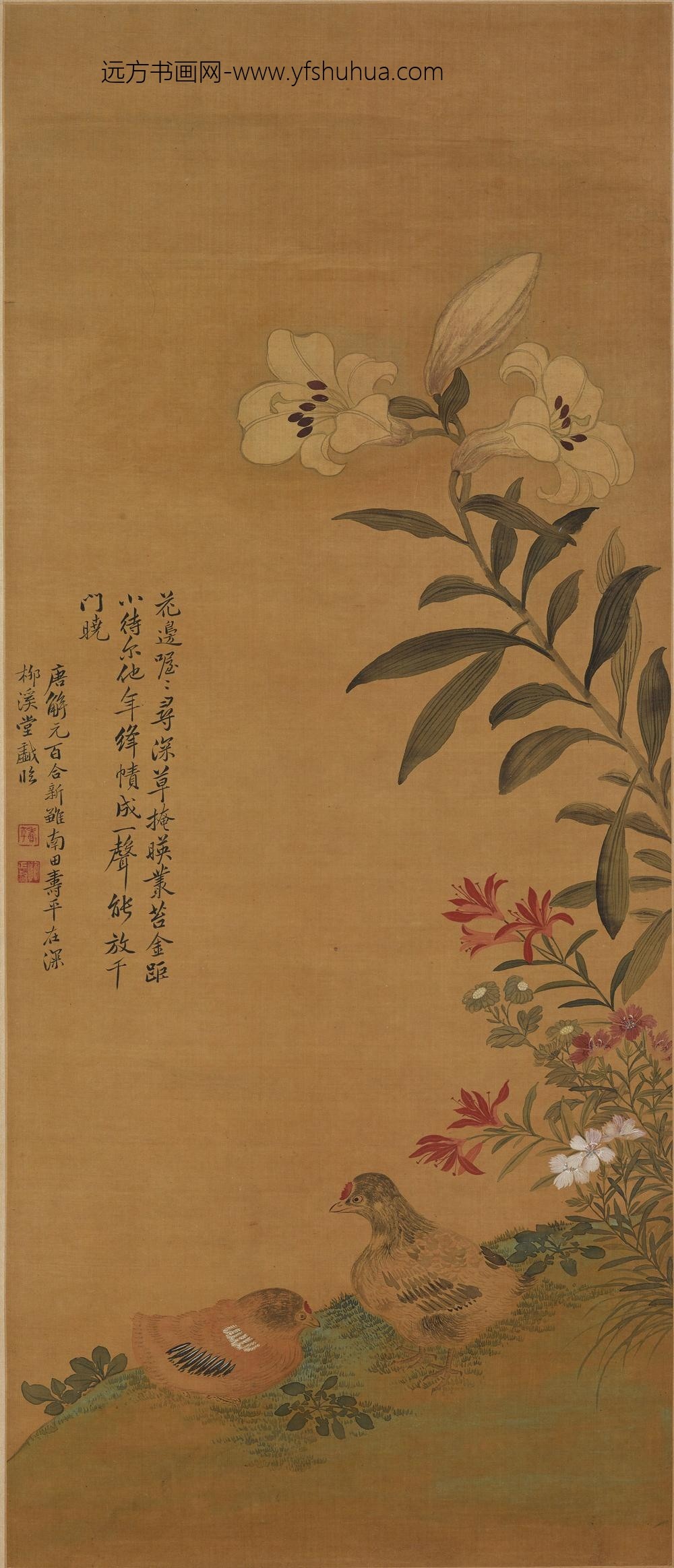 恽寿平_百合新雏图轴