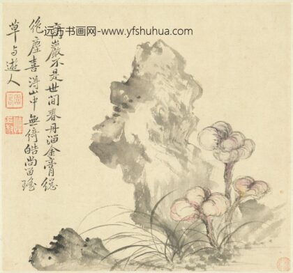 恽寿平 竹石图页.jpg