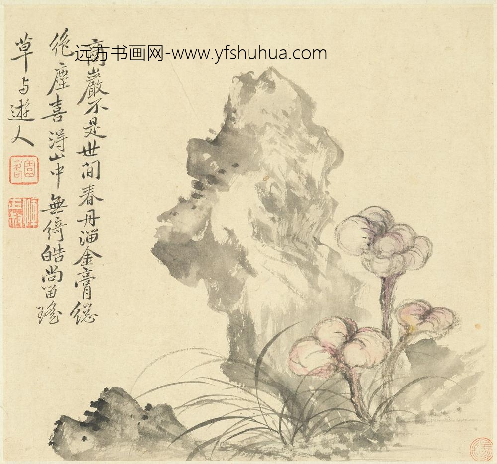 恽寿平_竹石图页