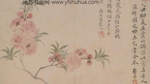 恽寿平 花卉册 1.jpg