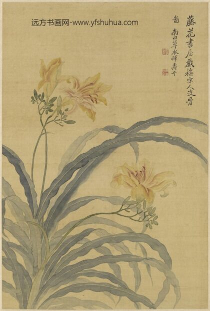 恽寿平 萱花图轴.jpg