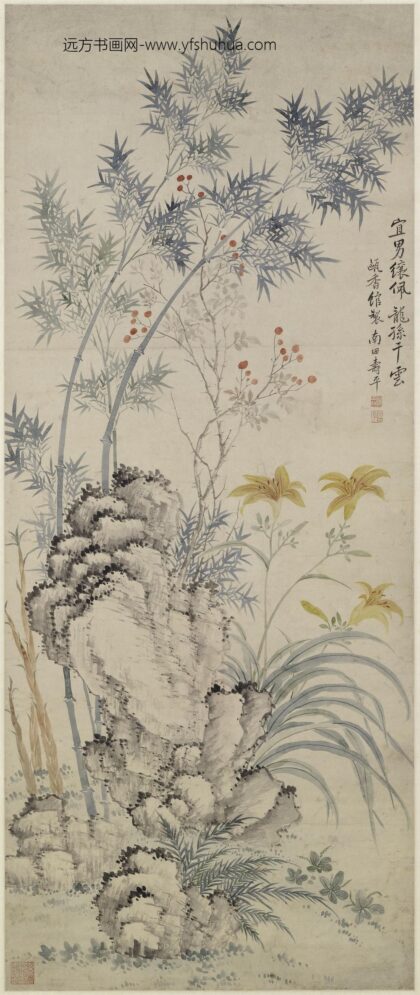 恽寿平 萱花竹石图轴.jpg