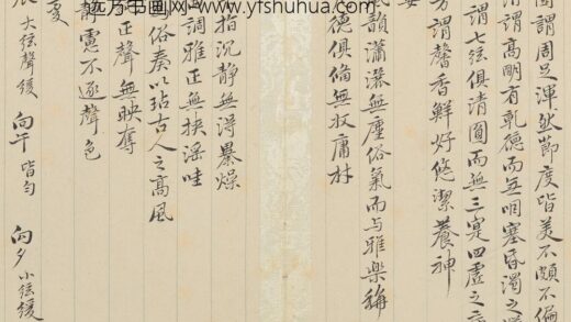 恽寿平 行书临赵孟頫琴谱册.jpg