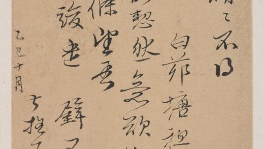 恽寿平 行书手札册.jpg