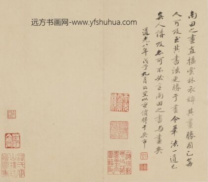 恽寿平 诗文册 1.jpg