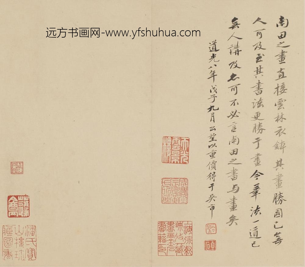 恽寿平_诗文册_