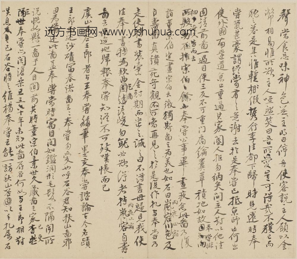 恽寿平_诗文册_