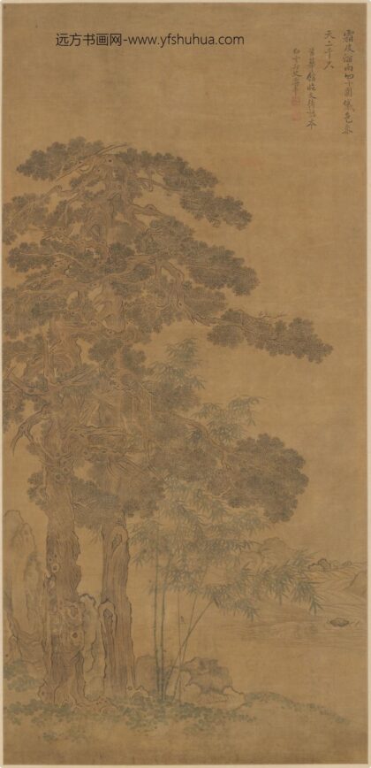 恽寿平 黛色参天图轴.jpg