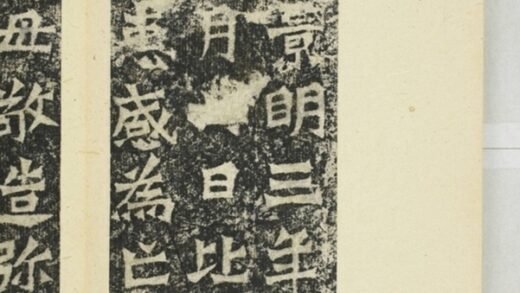 惠感造像記 0.jpg