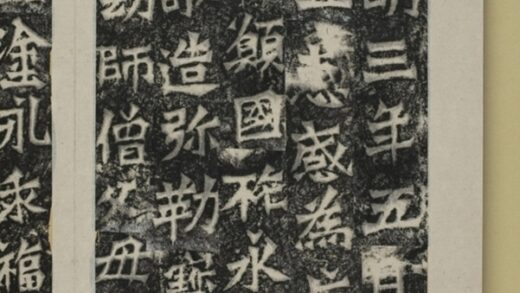 惠感造像記 0.jpg