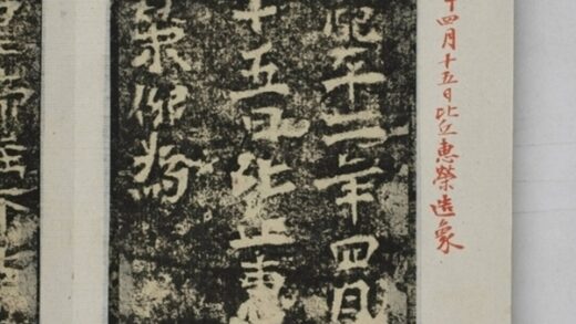 惠榮造像記 0.jpg