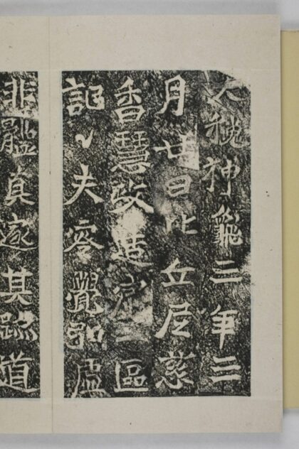 慈香等造像記 0.jpg