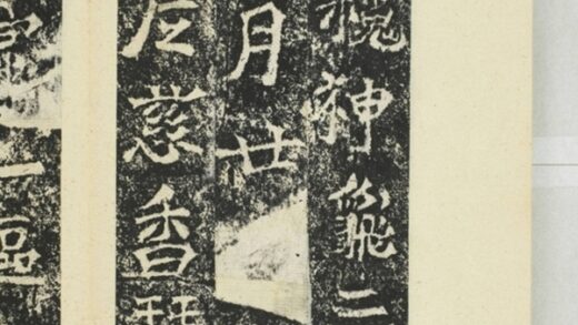 慈香等造像記 0.jpg