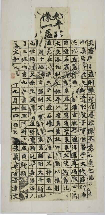 慧成造像記 0.jpg