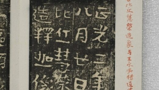 慧榮造像記 0.jpg