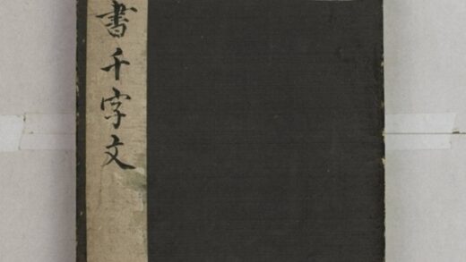 懷素千字文 0.jpg