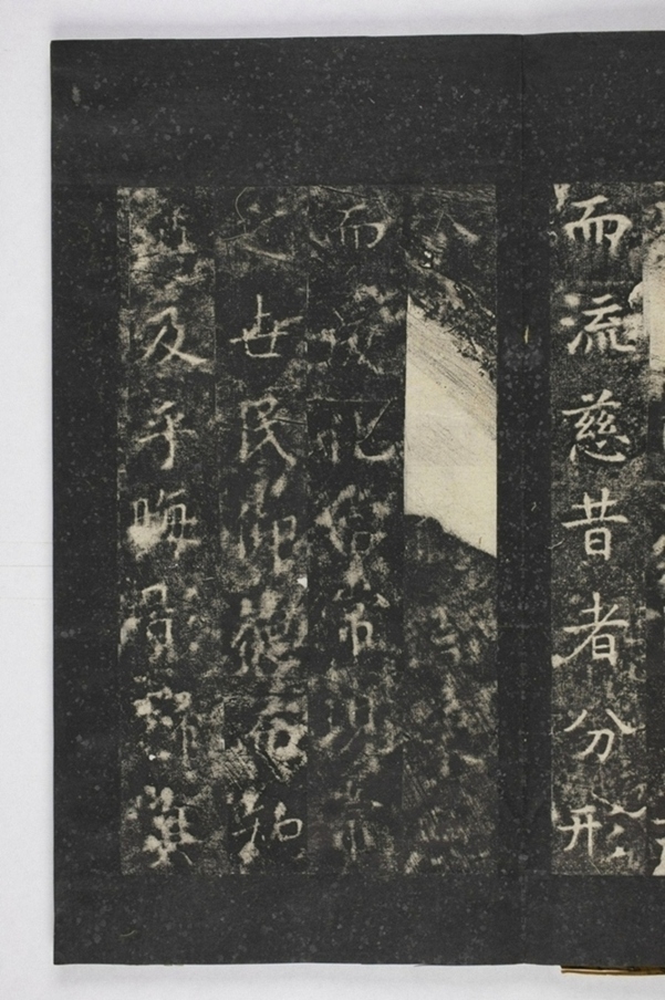 招提寺三藏聖教序_