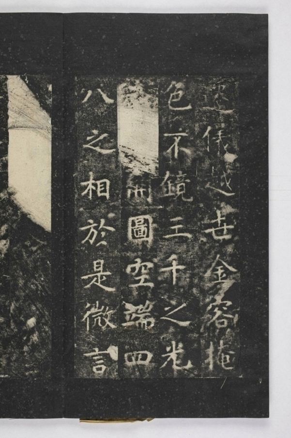 招提寺三藏聖教序_