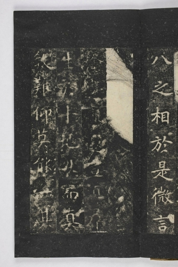 招提寺三藏聖教序_