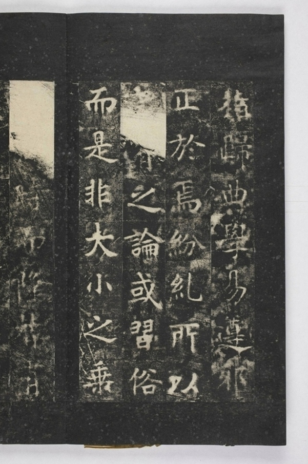 招提寺三藏聖教序_