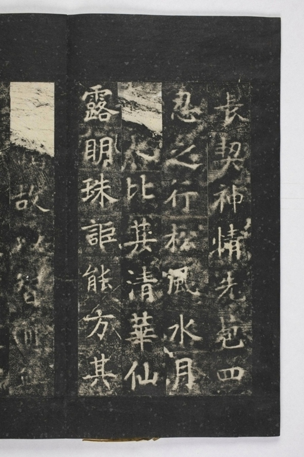 招提寺三藏聖教序_