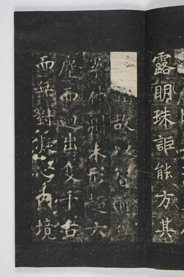 招提寺三藏聖教序_