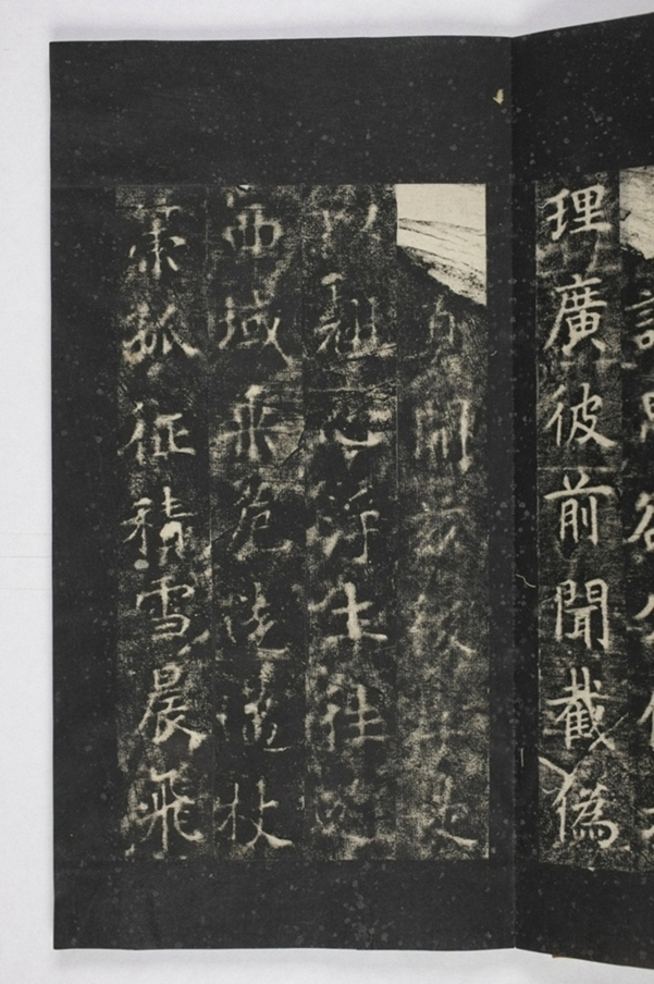 招提寺三藏聖教序_