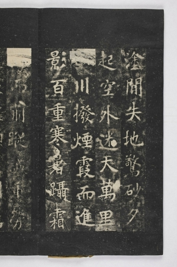 招提寺三藏聖教序_