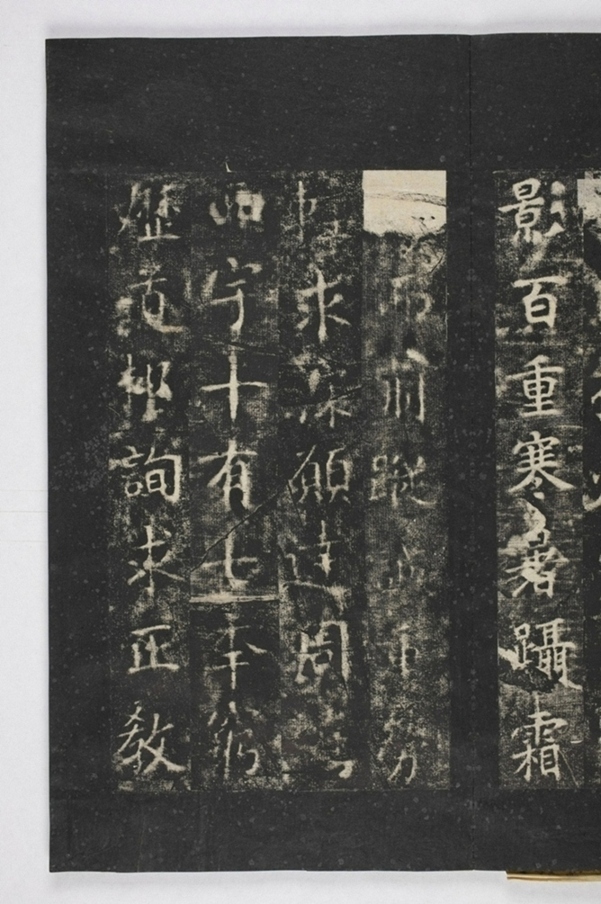 招提寺三藏聖教序_