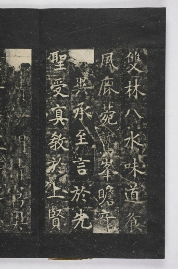 招提寺三藏聖教序_