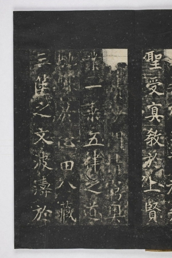 招提寺三藏聖教序_