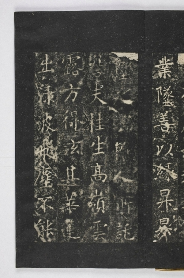 招提寺三藏聖教序_