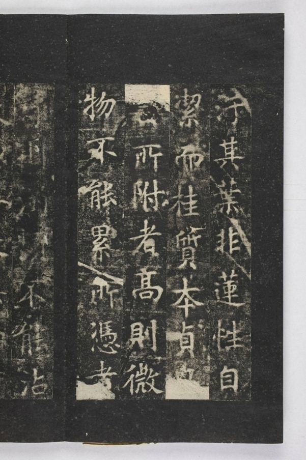 招提寺三藏聖教序_