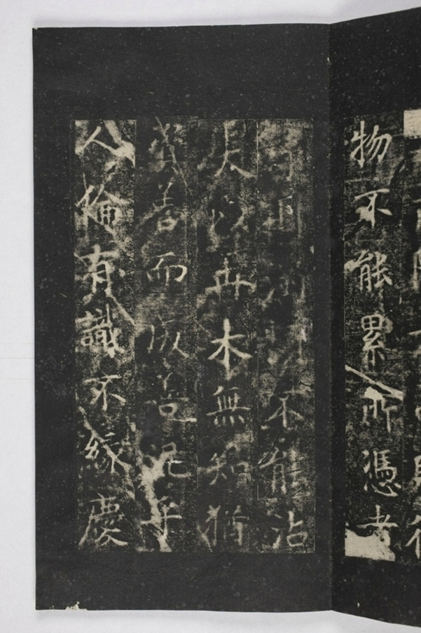 招提寺三藏聖教序_