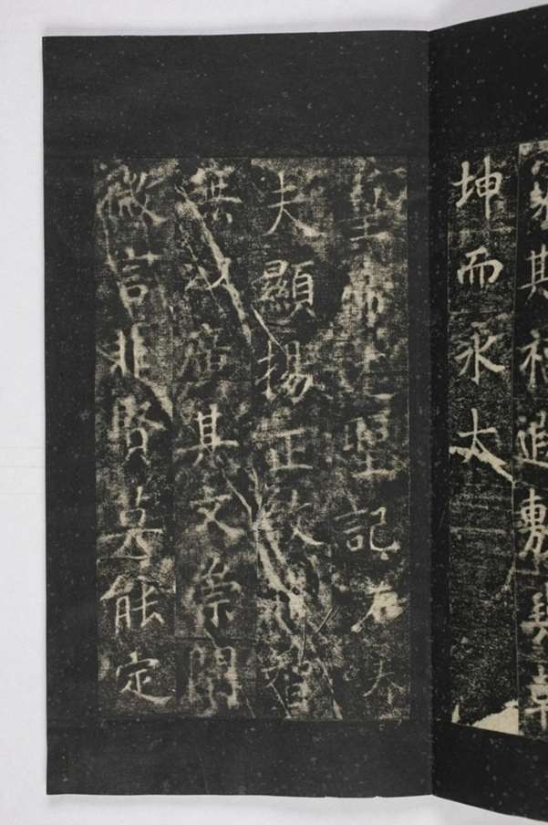 招提寺三藏聖教序_