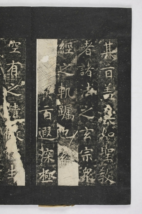 招提寺三藏聖教序_