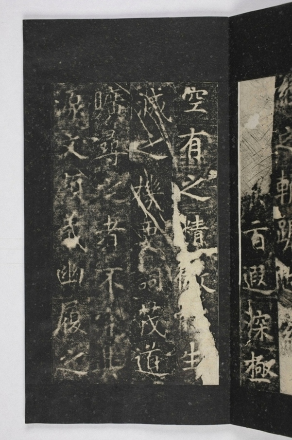 招提寺三藏聖教序_