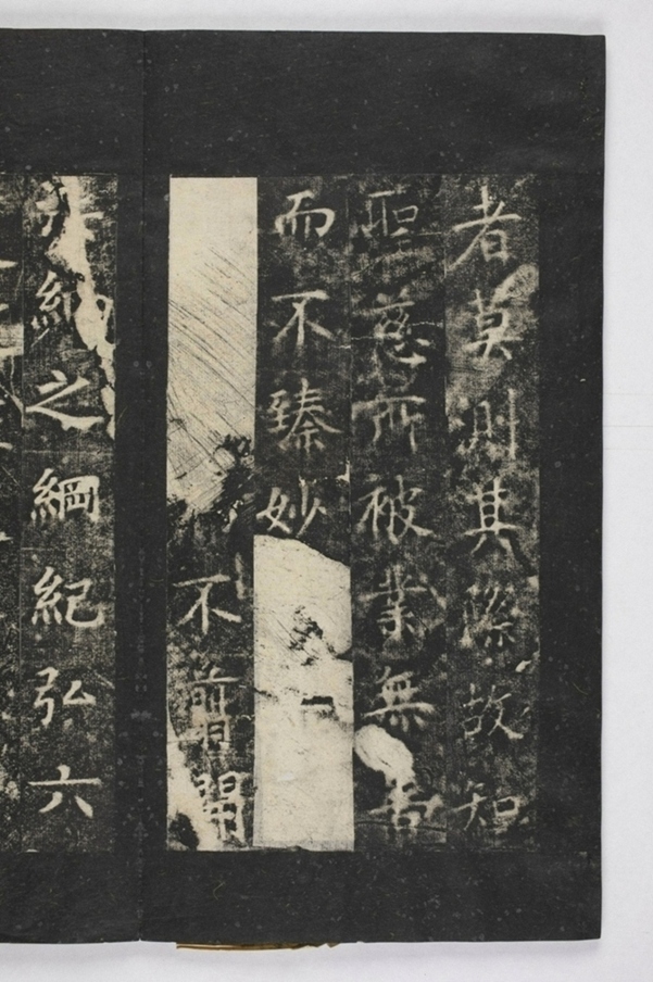 招提寺三藏聖教序_