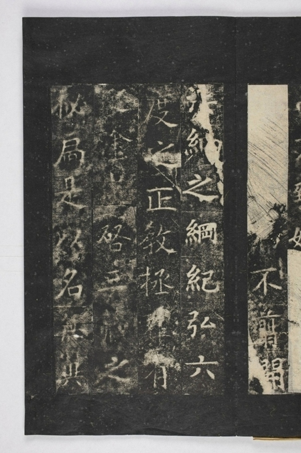 招提寺三藏聖教序_