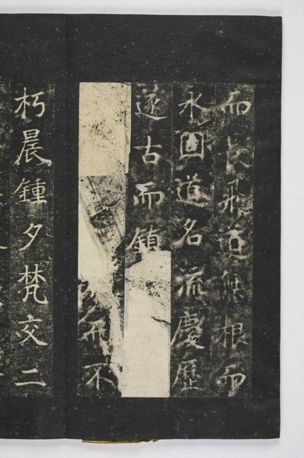 招提寺三藏聖教序_