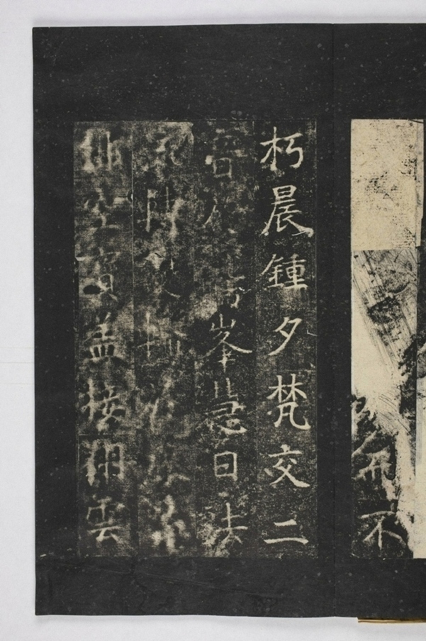 招提寺三藏聖教序_