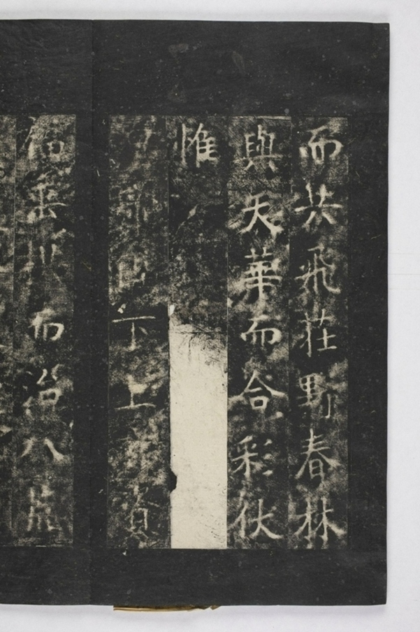 招提寺三藏聖教序_