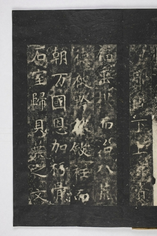 招提寺三藏聖教序_