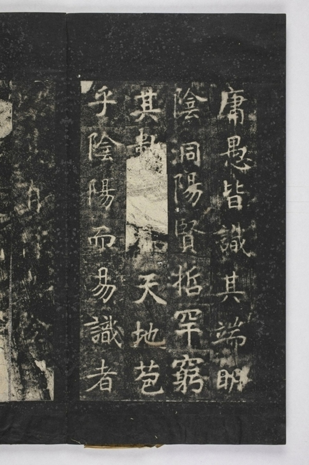 招提寺三藏聖教序_