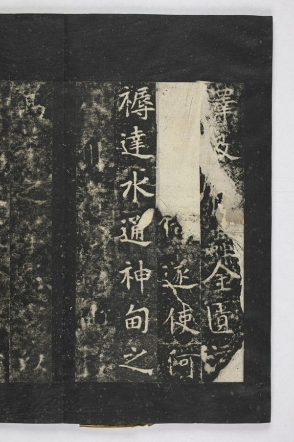 招提寺三藏聖教序_