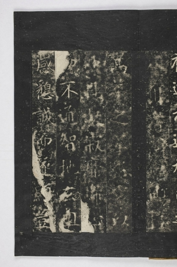 招提寺三藏聖教序_