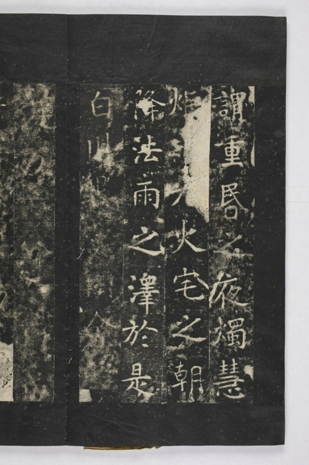 招提寺三藏聖教序_