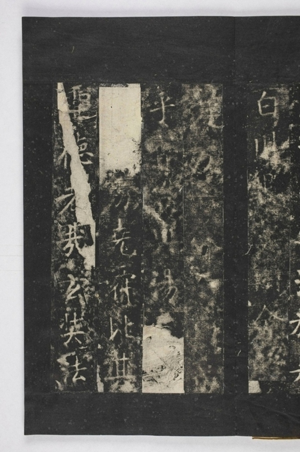 招提寺三藏聖教序_