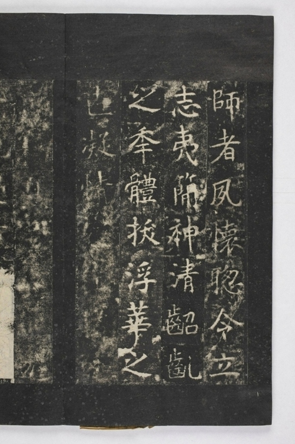 招提寺三藏聖教序_